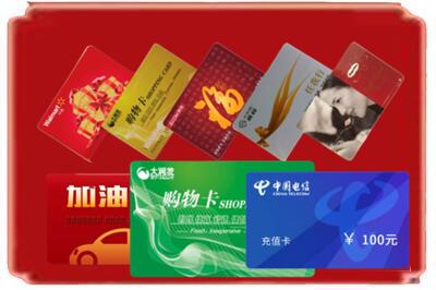 佳木斯烟酒回收充值卡.jpg